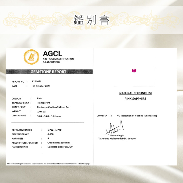 宝石 ピンクサファイア ルース 1.07ct 約5.84×約5.08×約3.81mm