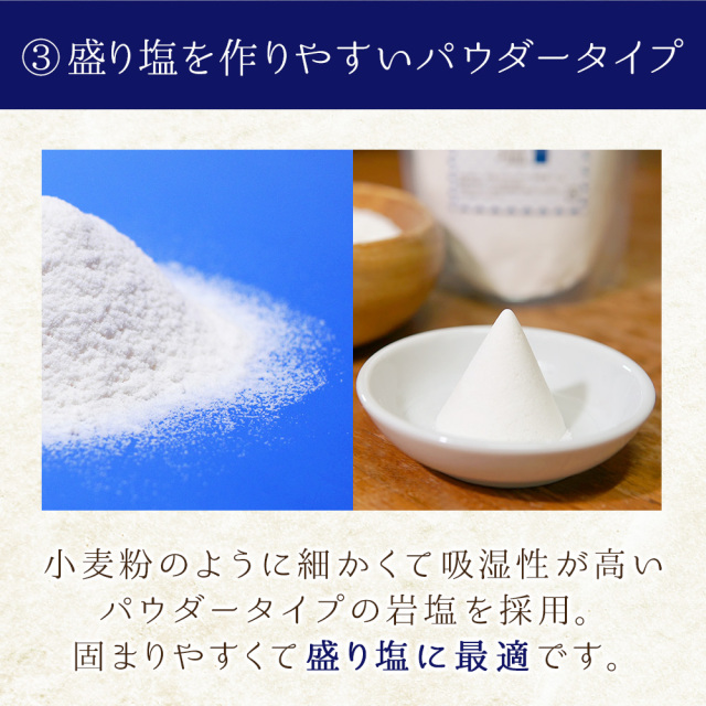 ヒマラヤ岩塩 盛り塩