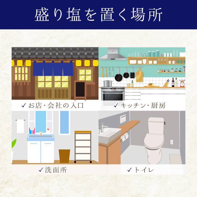 ヒマラヤ岩塩 盛り塩