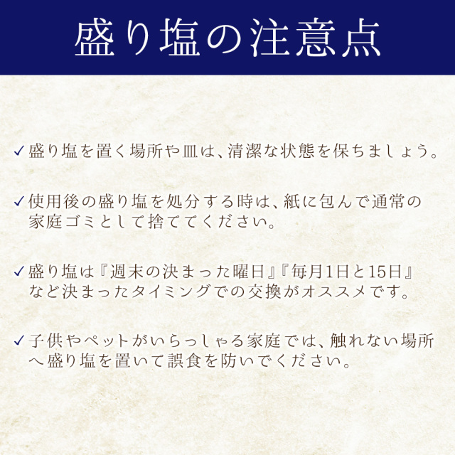 ヒマラヤ岩塩 盛り塩