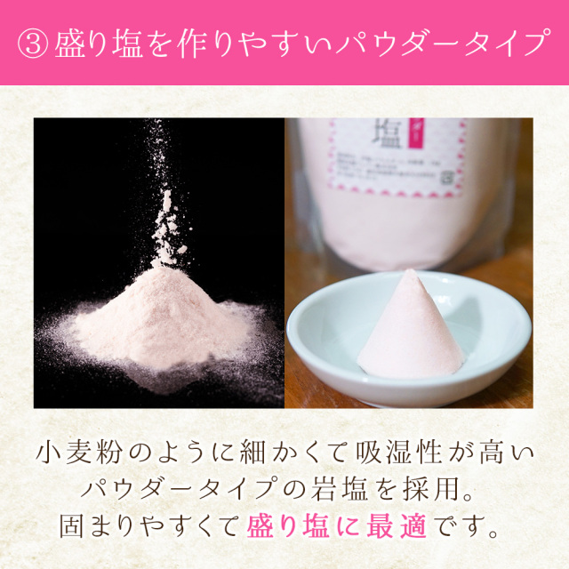 ヒマラヤ岩塩 盛り塩 セット