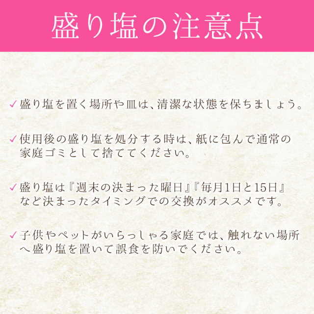 ヒマラヤ岩塩 盛り塩 セット