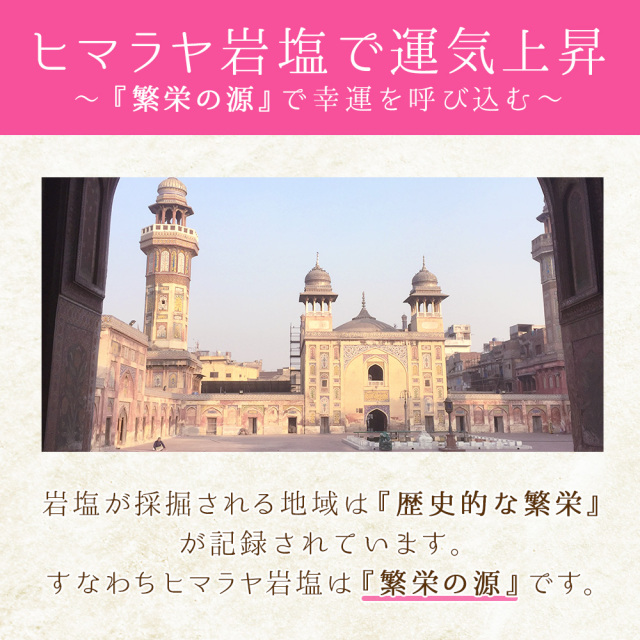 ヒマラヤ岩塩 盛り塩 セット