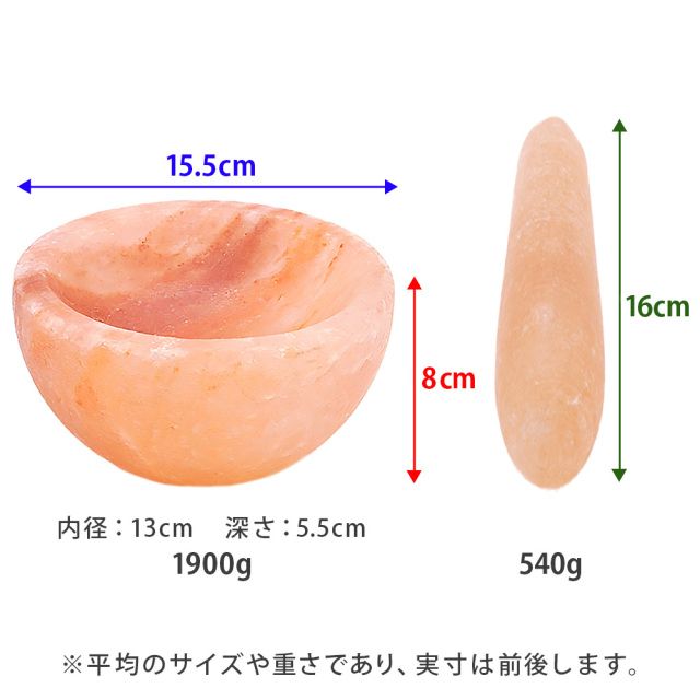 岩塩サラダボウル