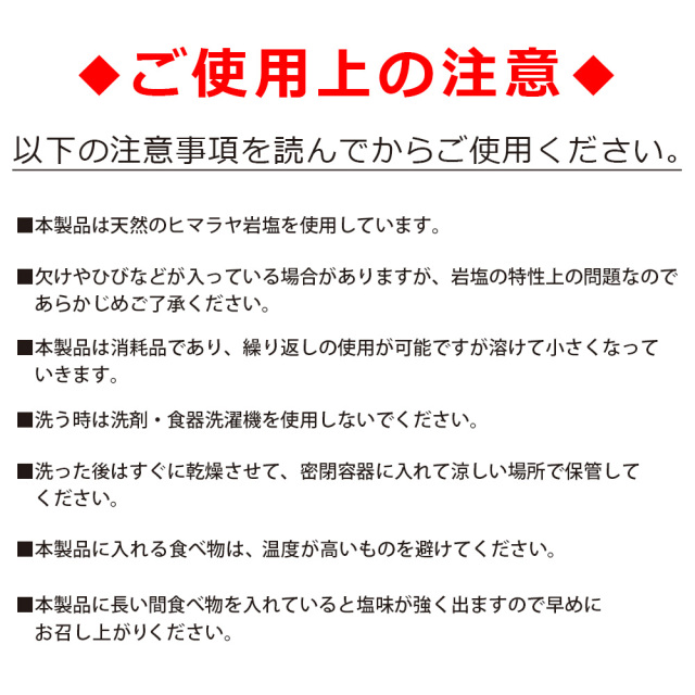 ヒマラヤ岩塩 サラダプレート