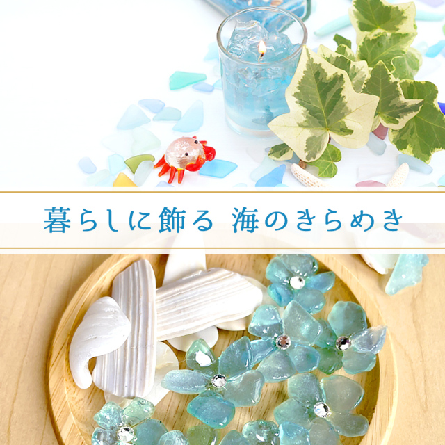 ♡シーグラスアート 3点set.。Sea glass art Amazon.com: Sea Glass Art Kit, DIY Mosaic Arts and Craft