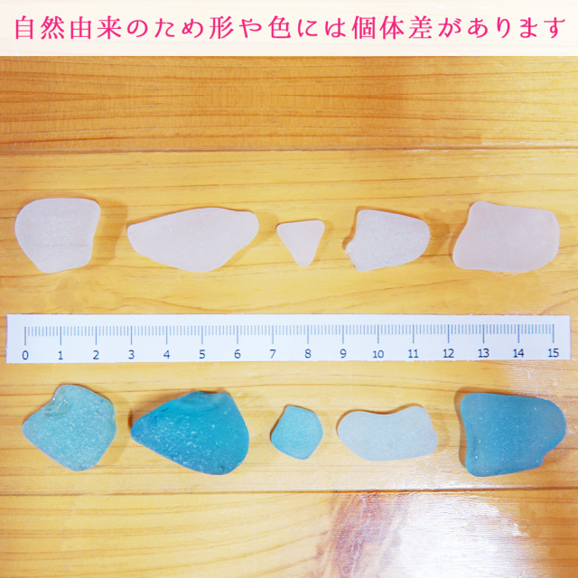 シーグラス 販売