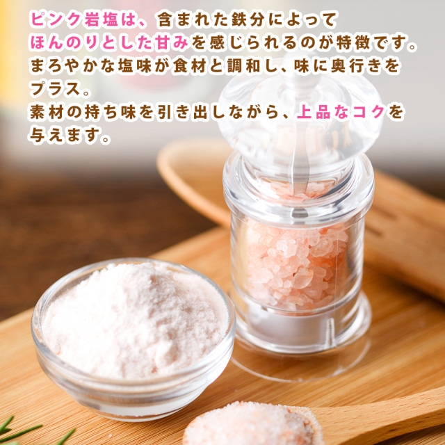 食用】ヒマラヤ岩塩 クリスタルソルト ピンクソルト 200g 選べる2