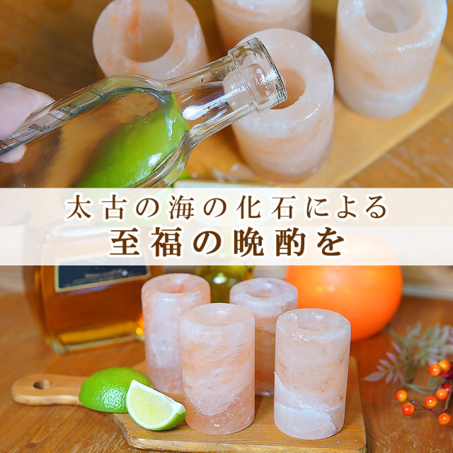ヒマラヤ岩塩 ショットグラス