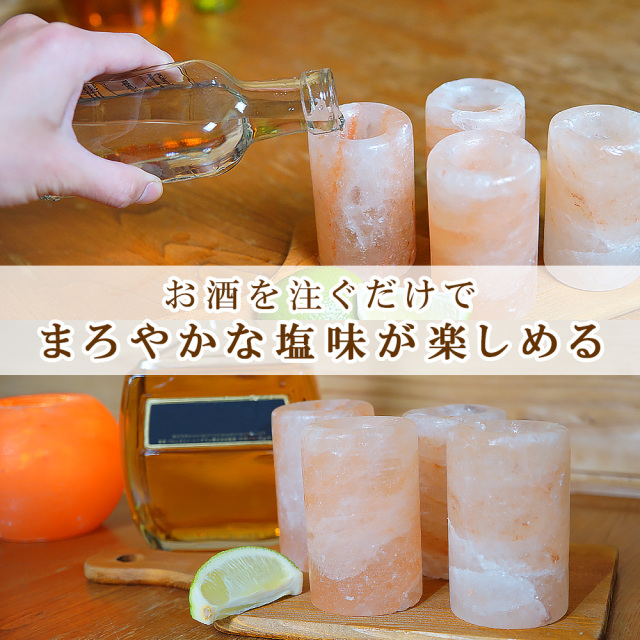 ヒマラヤ岩塩 ショットグラス