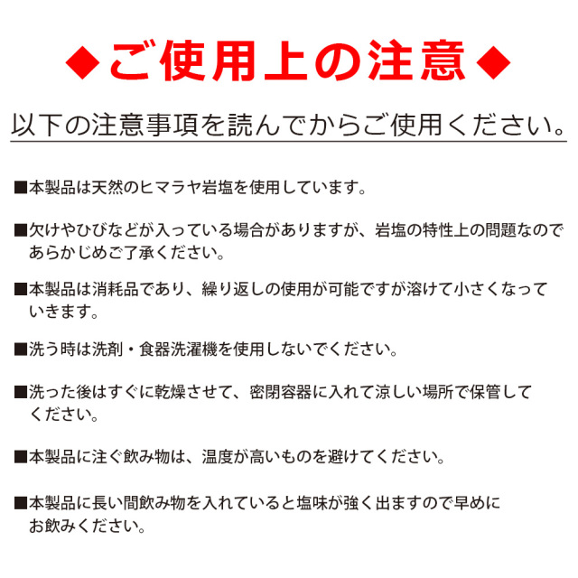 ヒマラヤ岩塩 ショットグラス