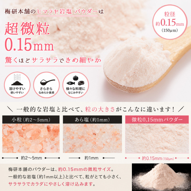 ヒマラヤ岩塩
