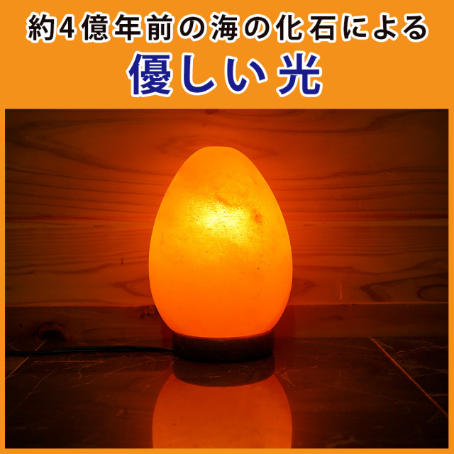 ヒマラヤ岩塩ランプ ソルトランプ ドーム型 インテリア