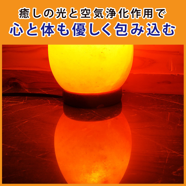 岩塩ランプ