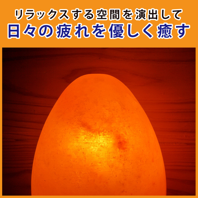 岩塩ランプ