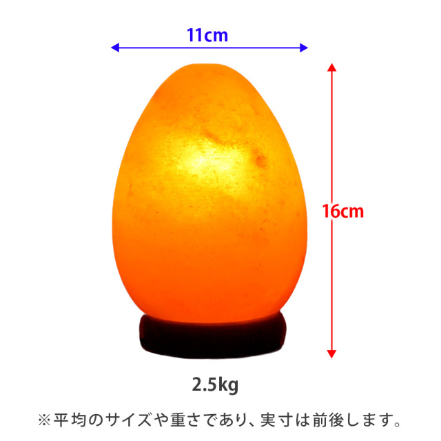 岩塩ランプ