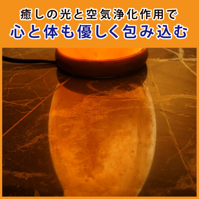岩塩ランプ ソルトランプ エッグ型 卵型