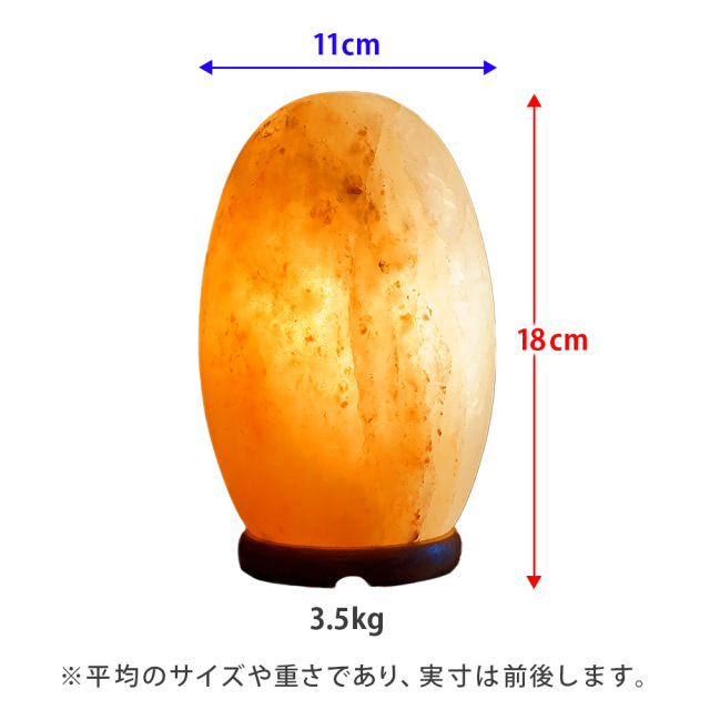 岩塩ランプ ソルトランプ エッグ型 卵型