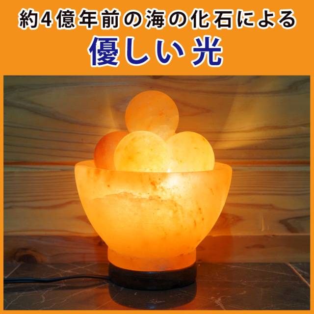 岩塩ランプ