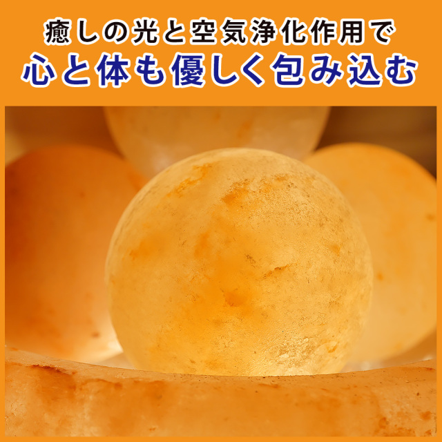 岩塩ランプ