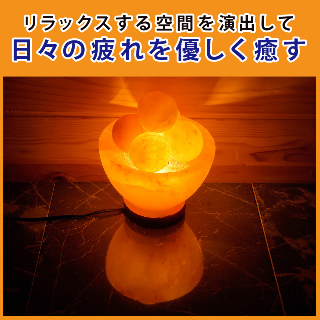 ヒマラヤ岩塩ランプ ソルトランプ New ラウンドボール型 インテリア