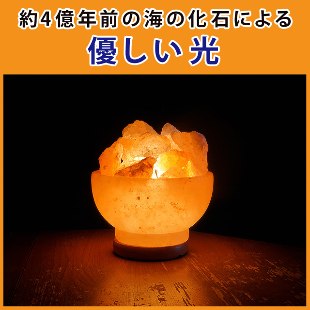 母の日 ギフト プレゼント おすすめ】ヒマラヤ岩塩ランプ ソルトランプ