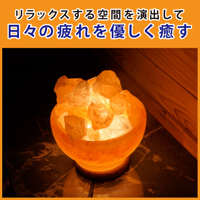 ヒマラヤ岩塩ランプ ソルトランプ ラウンドチャンク型