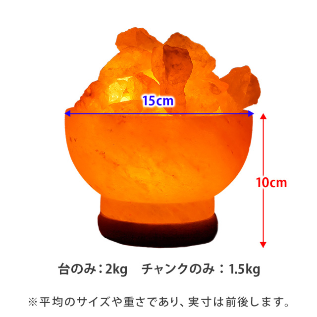 母の日 ギフト プレゼント おすすめ】ヒマラヤ岩塩ランプ ソルトランプ