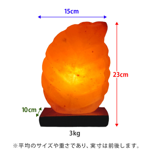 岩塩ランプ
