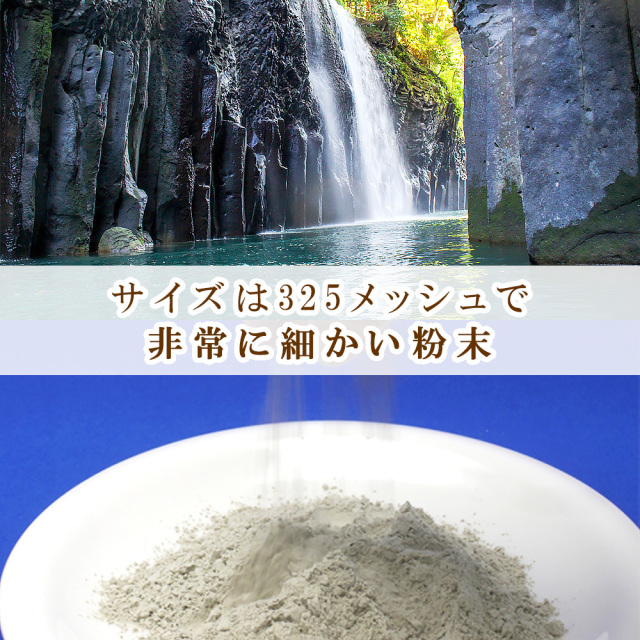 天照石 パウダー