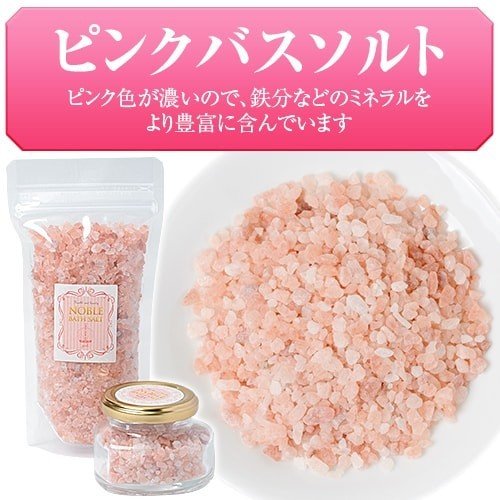 Noble Bath Salt ノーブルバスソルト ギフトセット 有機ゲルマニウム