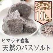 ブラックブロック