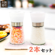 岩塩 2way スパイスボトルS ヒマラヤ岩塩 ピンク あら塩50g入り +