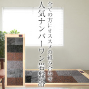 梅研本舗の岩盤浴ベッド
