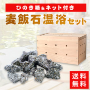梅研本舗で販売している檜箱（ヒノキバコ）付き温浴セットです。