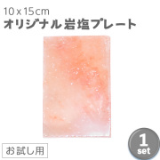 溶岩プレート 桜島溶岩グリル 取手付 長方形 焼肉プレート 鹿児島県産