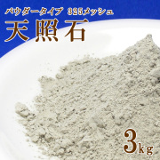 tensyou_3kg_sum.jpg?t=