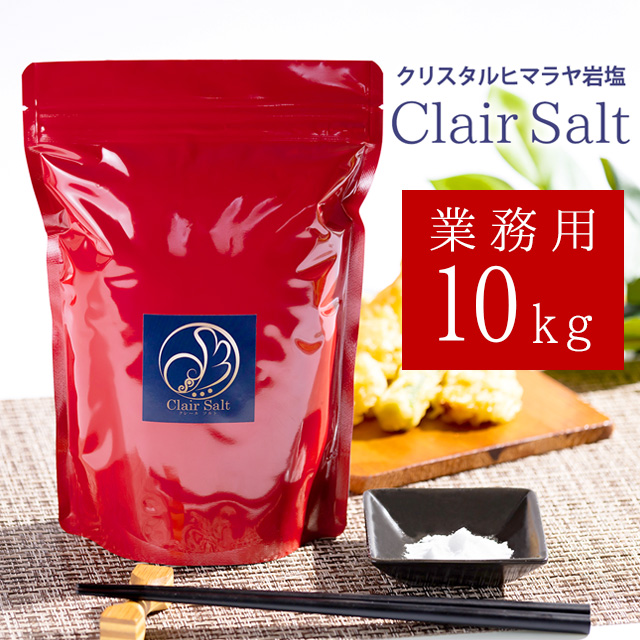 クリスタル岩塩