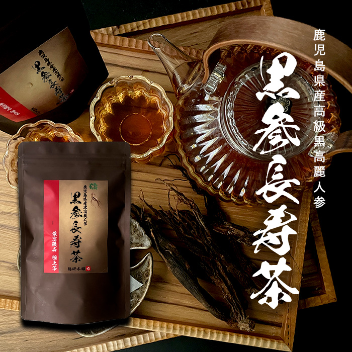 【[For Wholesale Only]  "Chouju Black Ginseng Tea" 100 Bags (5 Packs per Bag) with 1250mg of Saponin, Caffeine-Free Health Tea, Made from Kagoshima, Japan Black Korean Ginseng - Tea, Leaves, and Teabags
