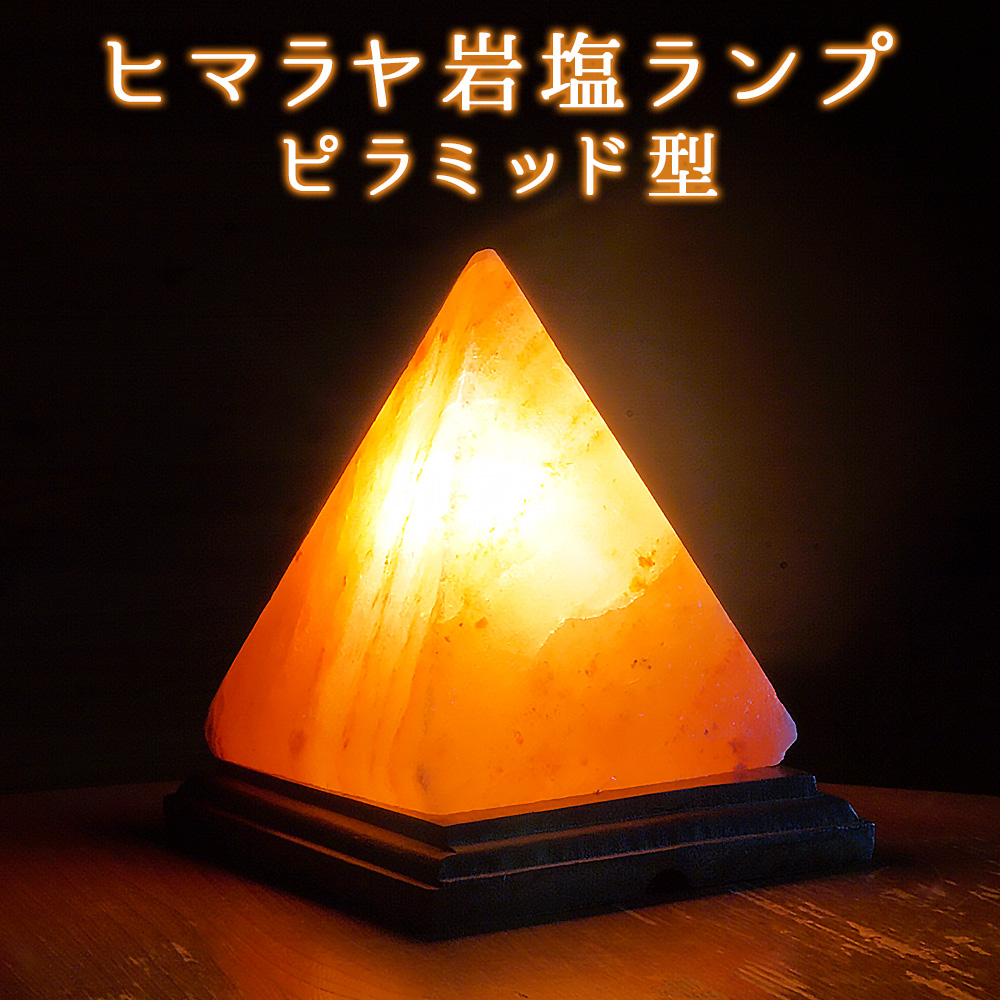 ピラミッド形