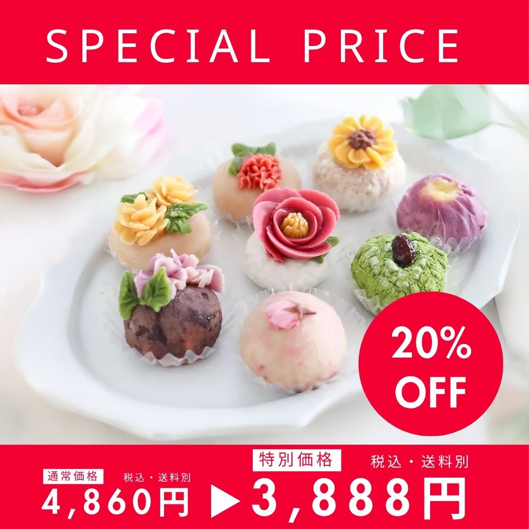 【特別割引20%OFF】＜うめとおはぎ＞ hanaemu-はなえむ- おはぎ8個【無添加・卵不使用】