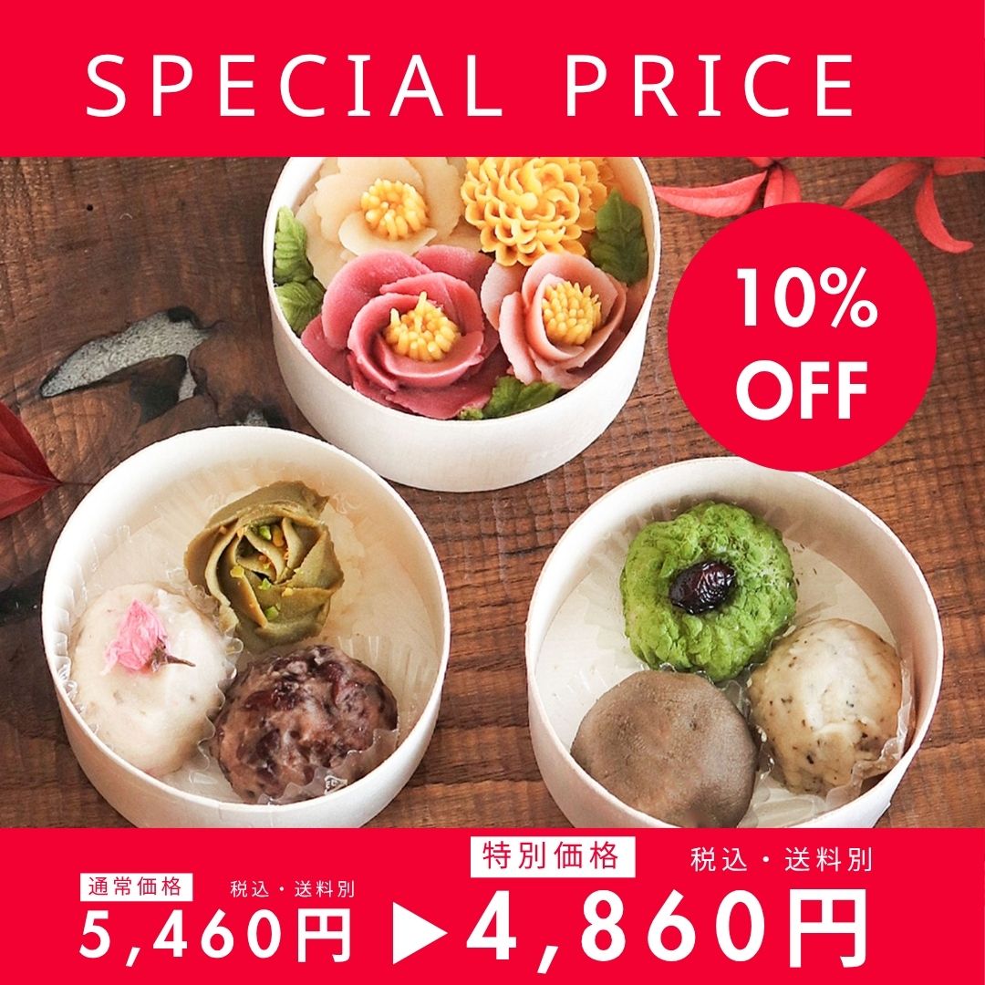 【10%OFF】＜うめとおはぎ＞古都の椿と冬菊　おはぎ7種7個
