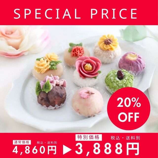【特別割引20%OFF】＜うめとおはぎ＞ hanaemu-はなえむ- おはぎ8個【無添加・卵不使用】