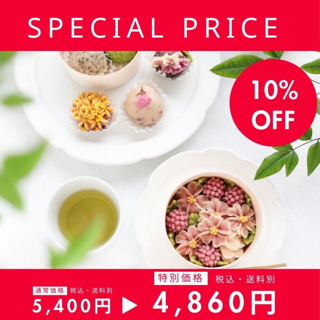 【10%OFF】＜うめとおはぎ＞桜咲きぬれば吉野山7種７個【無添加・卵不使用】