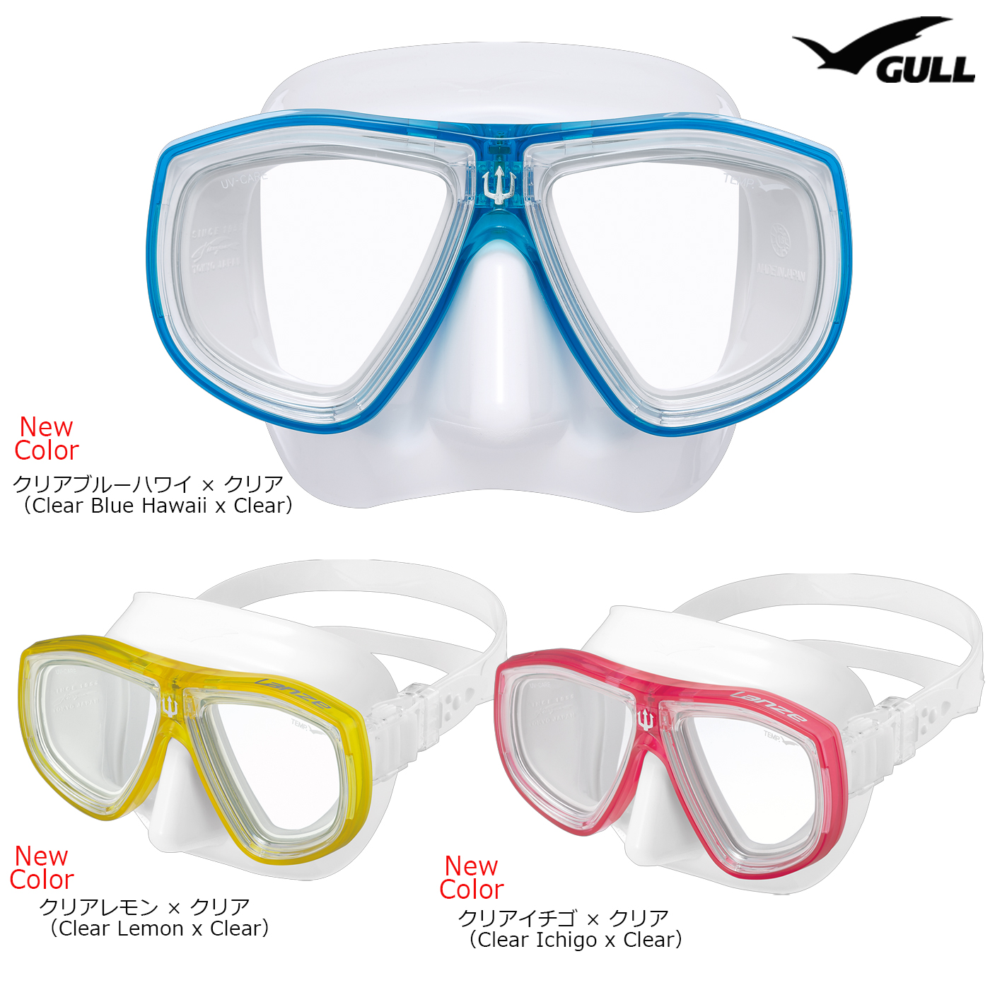 【GULL】ランツェ  ホワイトシリコン