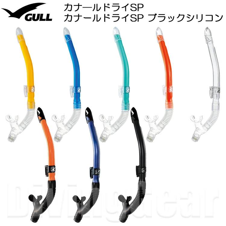 【GULL】カナールドライSP