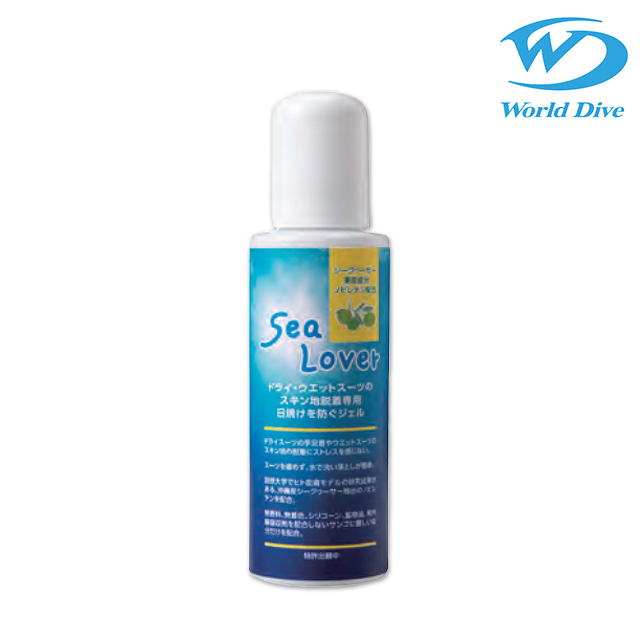 【WORLD DIVE】シーラバー