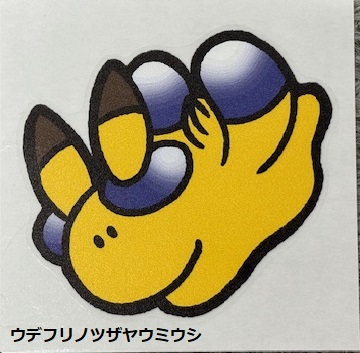 フィンステッカー