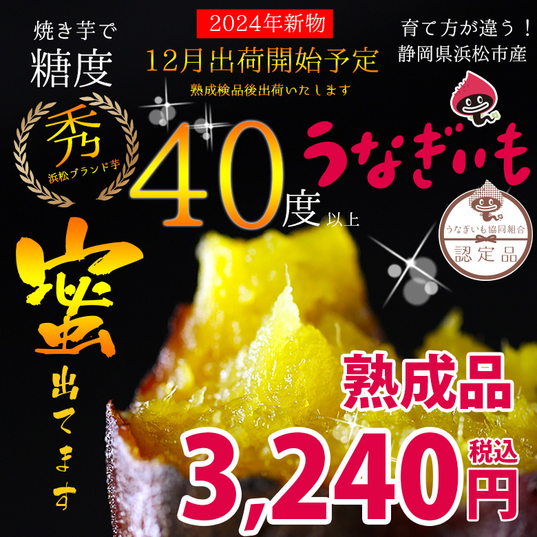 熟成いも5kg