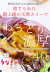 熟成前生いも5kg濃厚説明